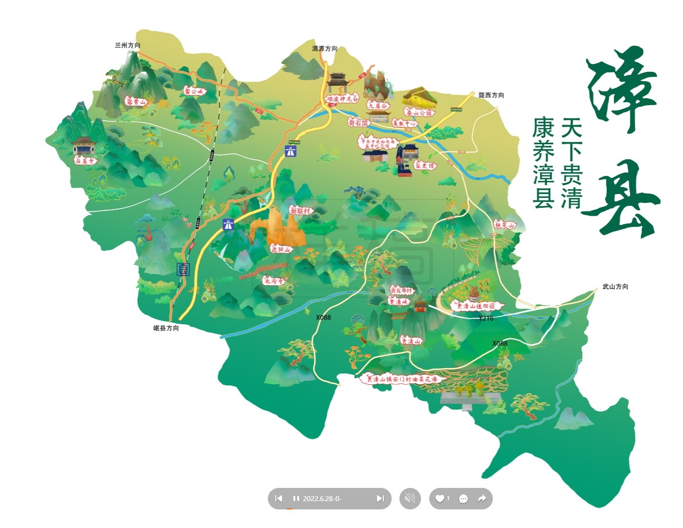 兰西漳县手绘地图
